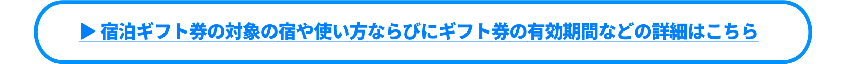詳細はこちら