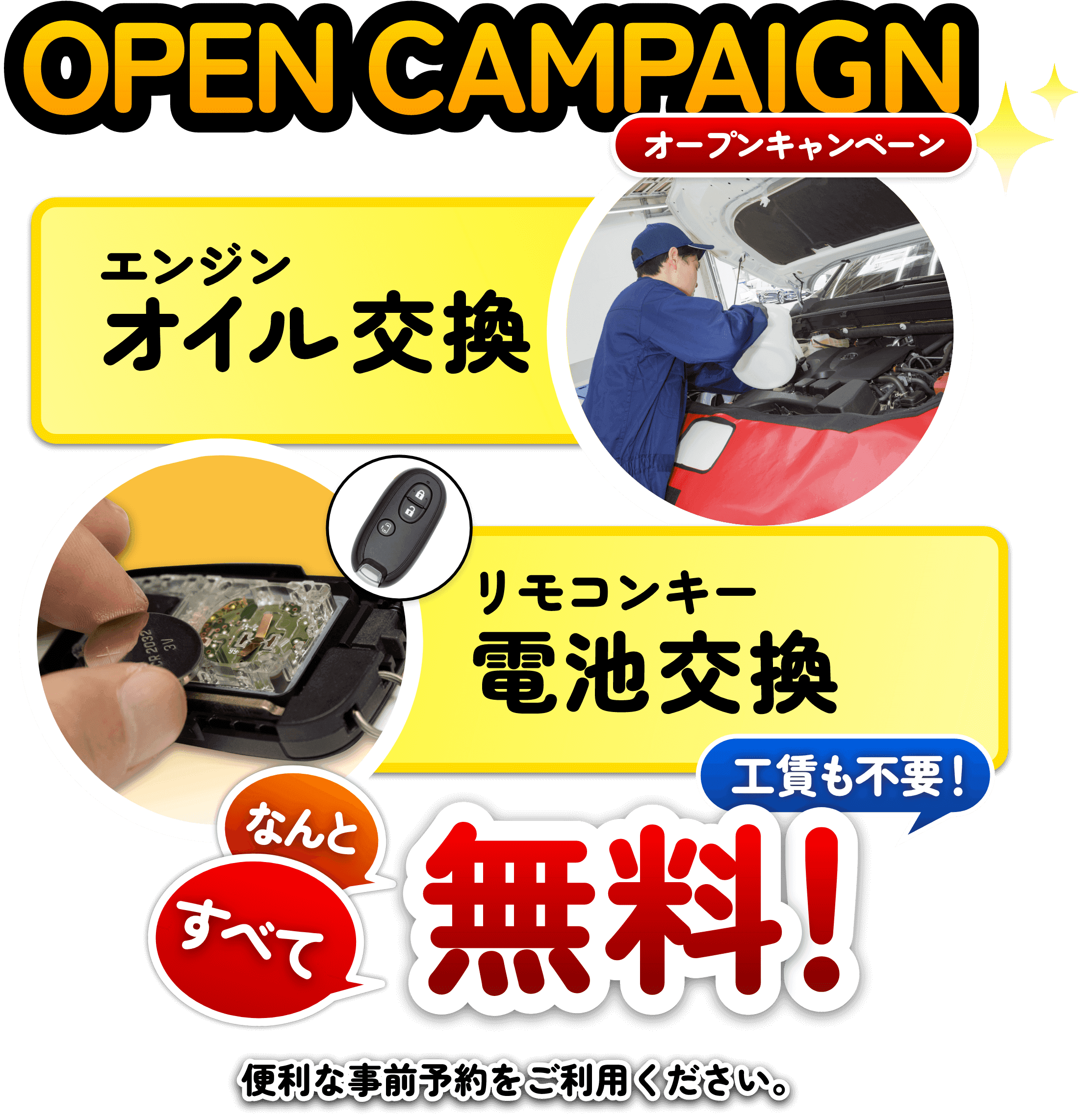 高価買取に自信があります！