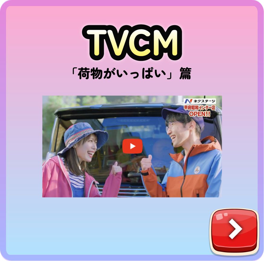 TVCM