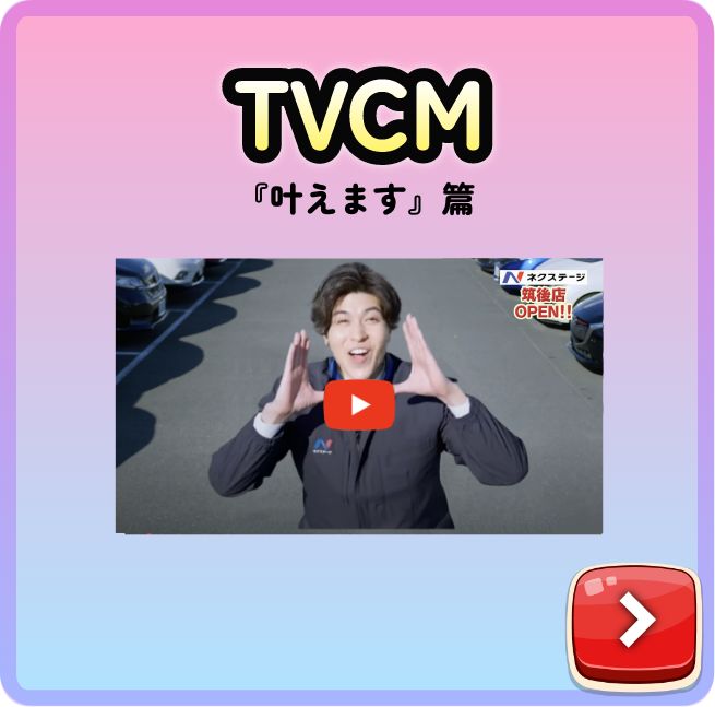 TVCM