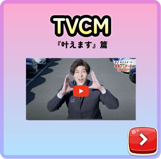 TVCM