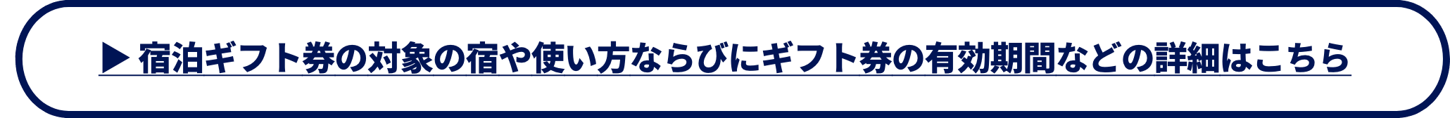 詳細はこちら